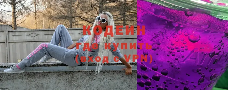 Кодеиновый сироп Lean Purple Drank  Алушта 