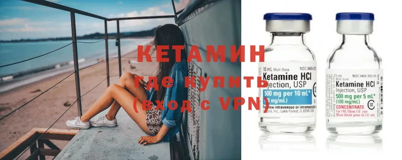 где купить наркотик  Алушта  Кетамин VHQ 