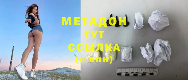 МЕТАДОН methadone  Алушта 